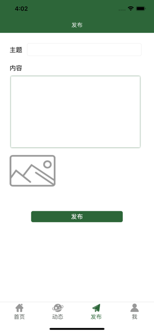 微球足球app下载安装苹果版本  v1.0.0图3