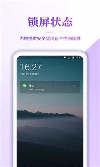 超高清壁纸app安卓版下载安装  v1.6图1