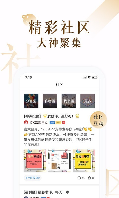 粉红小说2024  v3.34.00图3