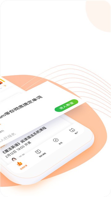 跟谁学官网首页客户端  v4.3.4.2图4