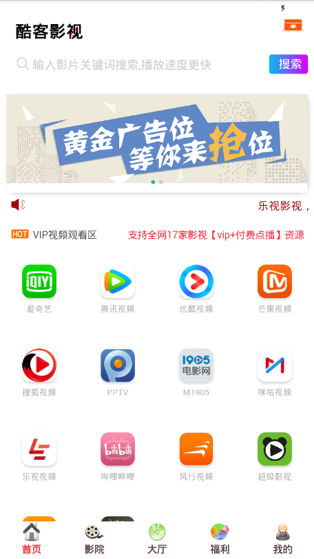 酷客影视最新手机版电视2020  v1.0.12图3