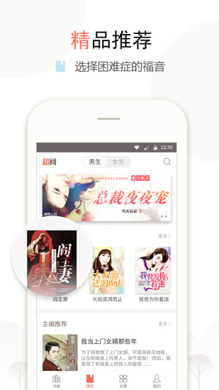 盒子小说app下载软件  v1.1.11图1