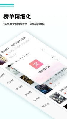 随梦小说  v5.0.0图3