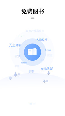 梦想书城免费阅读  v4.6.0图1