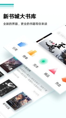 随梦小说  v5.0.0图2