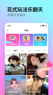 皮玩免费版  v2.3.0图2