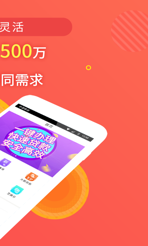 豪运国际金融贷款  v1.1.2图2