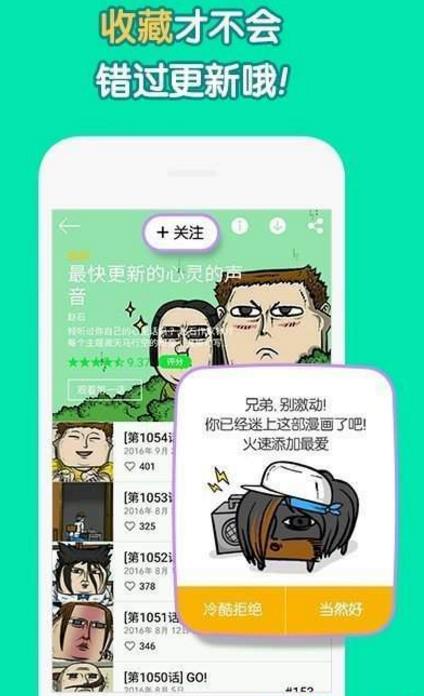 原住民漫画  v2.1.1图3