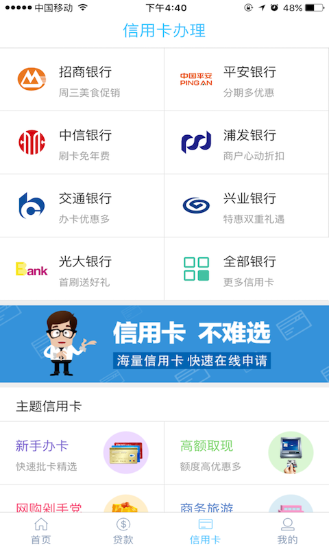 金银贷app