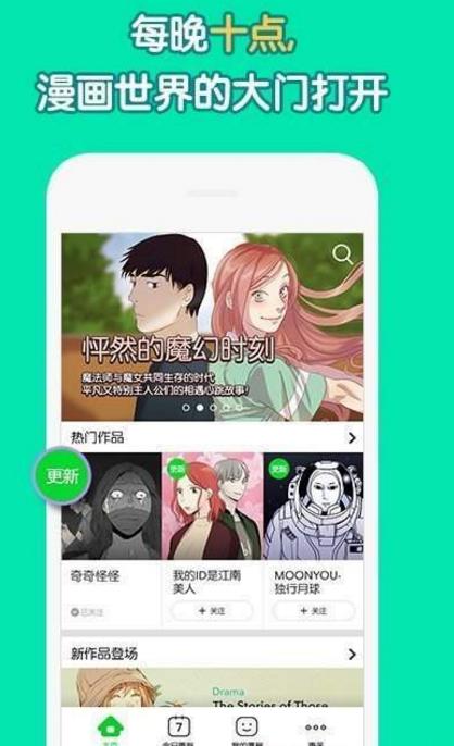 原住民漫画