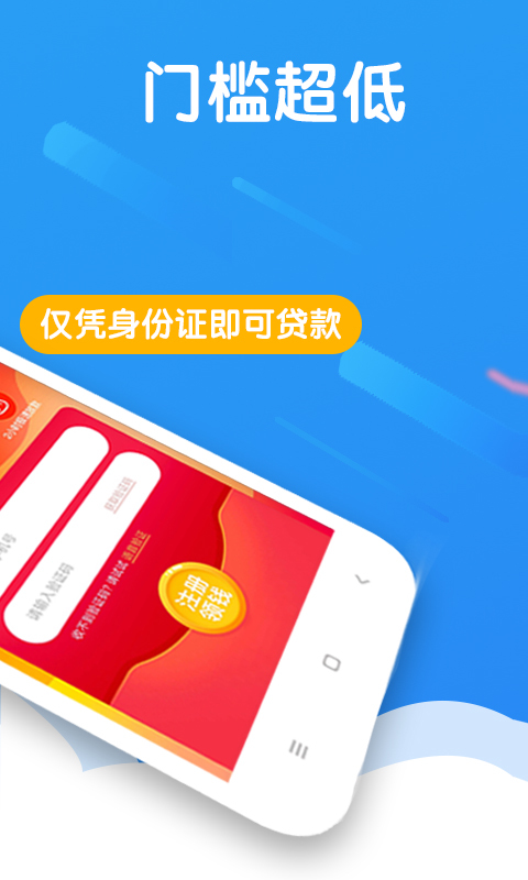 马上借钱app下载安装  v3.2.2图3