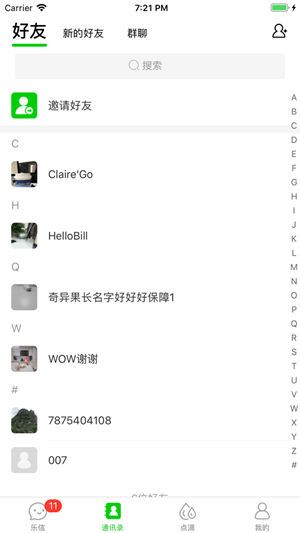 淘乐信监控手机软件  v1.1.1图5