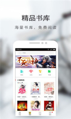恒悦小说app