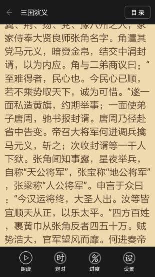 TXT文本听书无广告app  v3.7.1图1