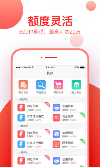 小白借安卓版  v1.5.0图2