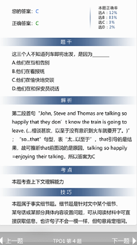 初中完形