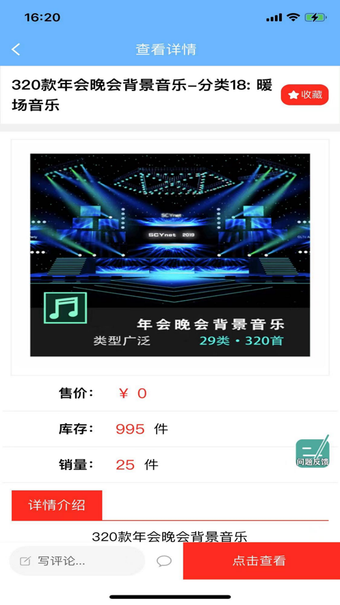 自媒体助手pro免费版