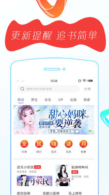 万众阅读手机版  v1.0.0图1