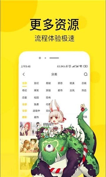 格林漫画安卓版  v1.0.0图3