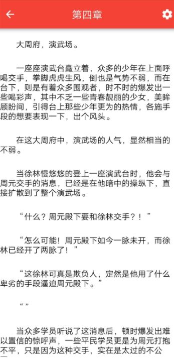 万读精品小说安卓版