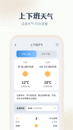 最美天气最新版  v7.3.1图1