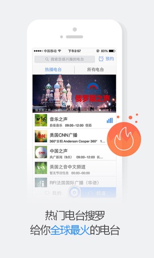 悦听音乐app下载