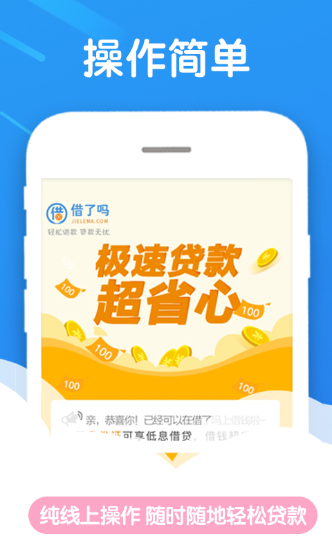 马上借钱app下载安装  v3.2.2图2