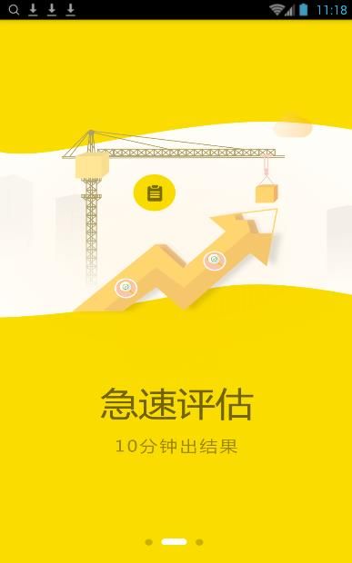 丰盈宝安卓版