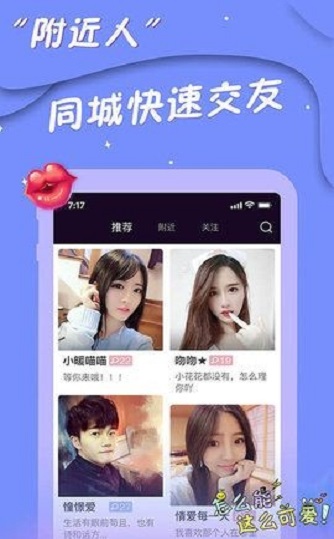 兔兔聊天最新版