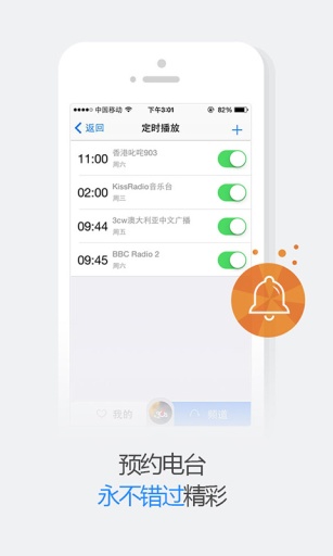悦听音乐app下载  v1.9.5图2