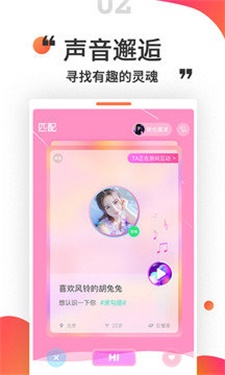 堆糖语音免费版