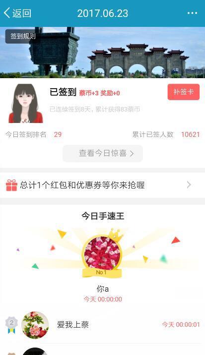 上蔡零距离  v4.7.6.6图3