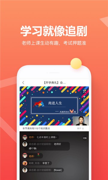 尚德自考app下载旧版本官网安卓