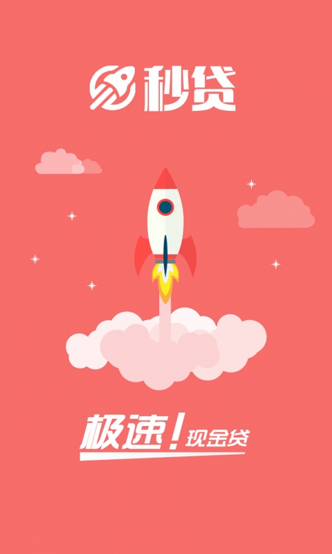 阳光秒贷app下载官网