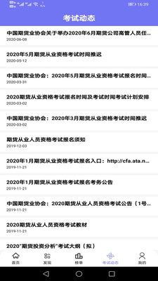 熊猫题库手机版下载app