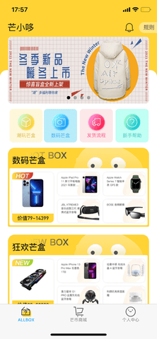 芒小哆  v1.0.9图1