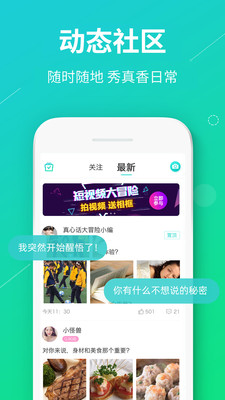 真香真心话大冒险免费版  v1.0.5图2