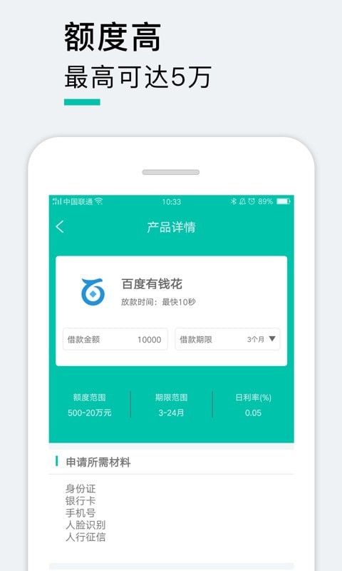 闪现贷app官方下载安卓