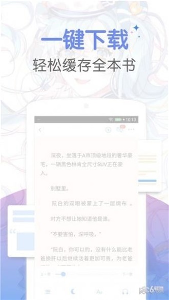 梦读小说2024  v7.55图3