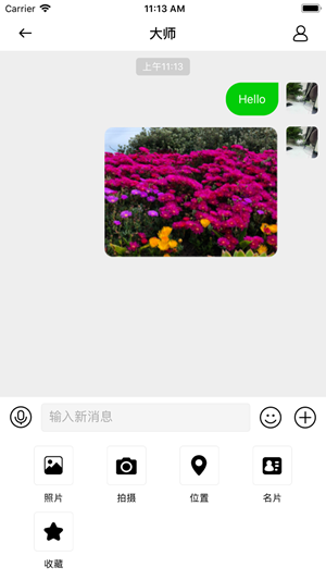 淘乐信app监控app  v1.1.1图2