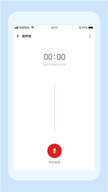耳听  v1.0图1