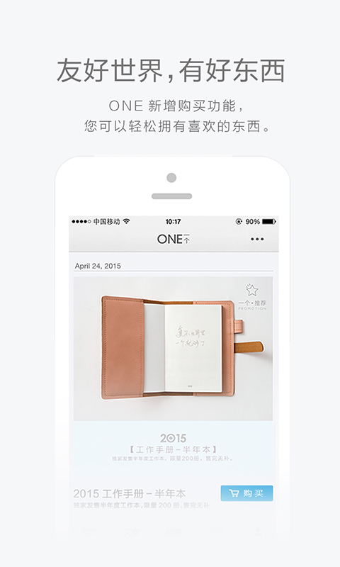 韩寒一个  v2.5.1图4