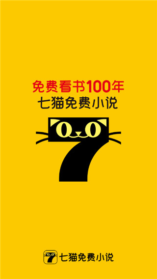 七猫免费阅读小说官网