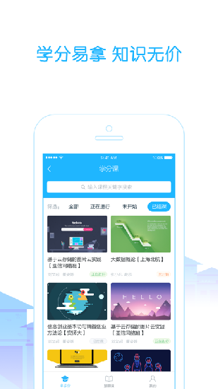 高校邦2023春泉州师院大学英语