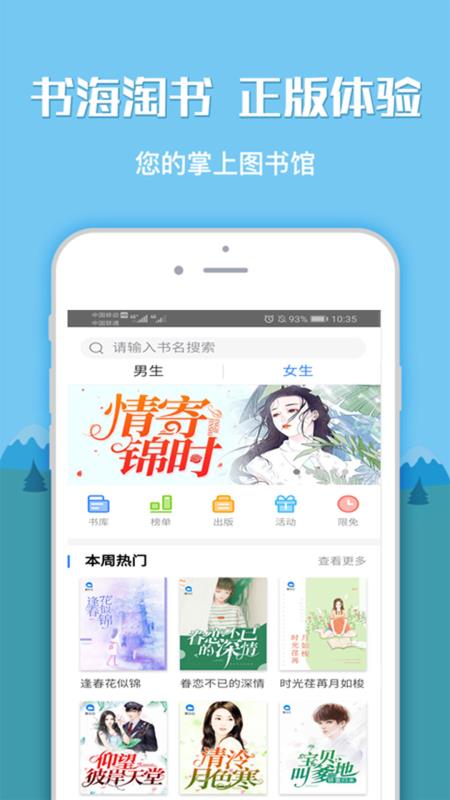 全本小说书城阅读器  v1.0.0图3