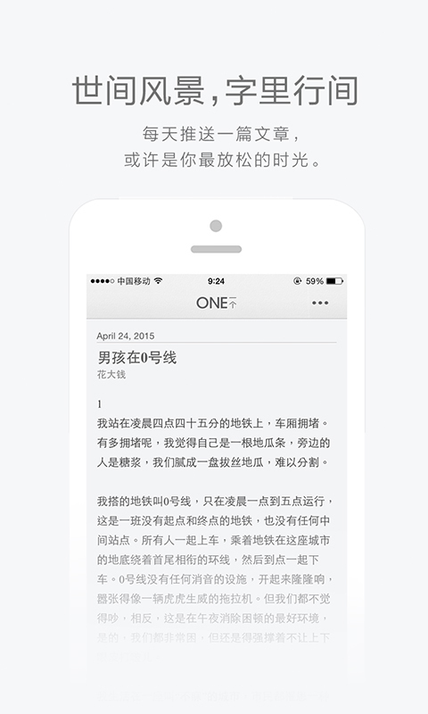 韩寒一个  v2.5.1图2