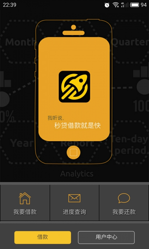 秒贷最新版  v7.8.0图1