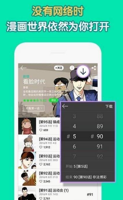 原住民漫画最新版  v2.1.1图1