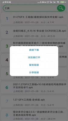 蓝搜  v2.1图2