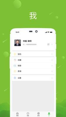 2022八年级下册语文书电子版  v1.0图3